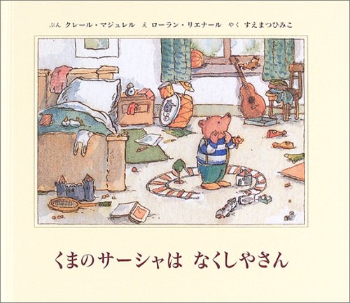 一気にわかる！池上彰の世界情勢２０１８ 国際紛争、一触即発編