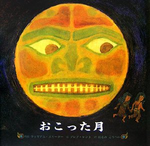 一気にわかる！池上彰の世界情勢２０１８ 国際紛争、一触即発編