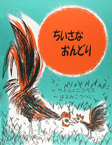 一気にわかる！池上彰の世界情勢２０１８ 国際紛争、一触即発編