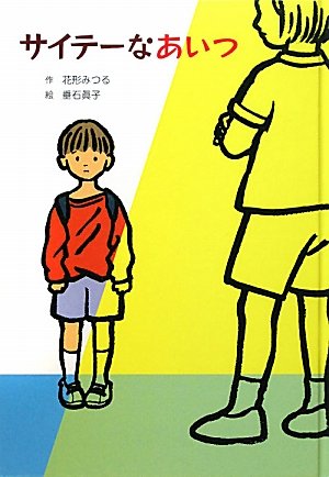 一気にわかる！池上彰の世界情勢２０１８ 国際紛争、一触即発編