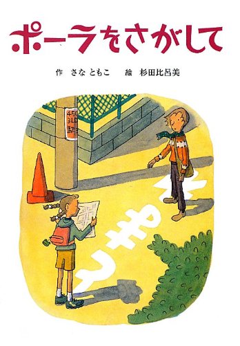 一気にわかる！池上彰の世界情勢２０１８ 国際紛争、一触即発編