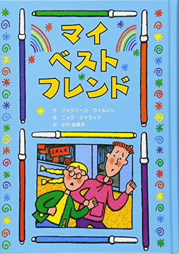一気にわかる！池上彰の世界情勢２０１８ 国際紛争、一触即発編