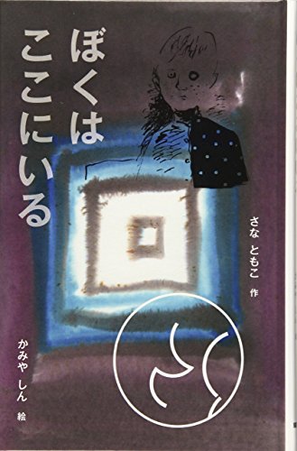 一気にわかる！池上彰の世界情勢２０１８ 国際紛争、一触即発編