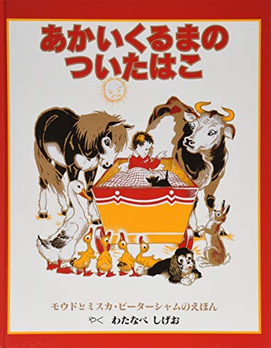 一気にわかる！池上彰の世界情勢２０１８ 国際紛争、一触即発編