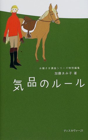 一気にわかる！池上彰の世界情勢２０１８ 国際紛争、一触即発編