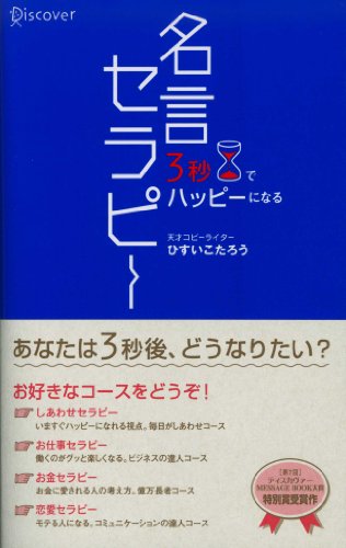 一気にわかる！池上彰の世界情勢２０１８ 国際紛争、一触即発編