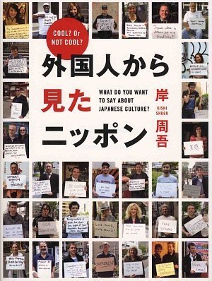 一気にわかる！池上彰の世界情勢２０１８ 国際紛争、一触即発編
