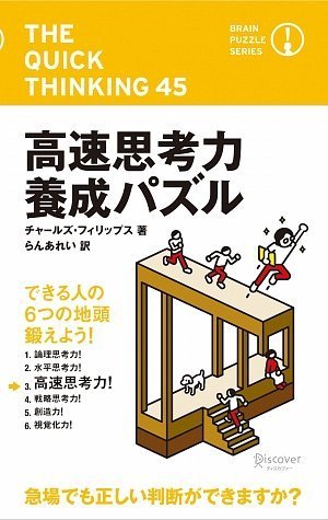 一気にわかる！池上彰の世界情勢２０１８ 国際紛争、一触即発編