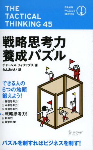 一気にわかる！池上彰の世界情勢２０１８ 国際紛争、一触即発編