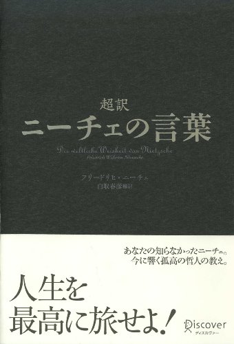 一気にわかる！池上彰の世界情勢２０１８ 国際紛争、一触即発編