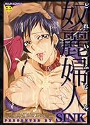 奴麗夫人    (成)