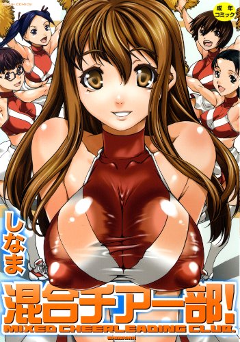 混合チアー部!     (成)