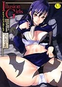Illusion Girls     (成)