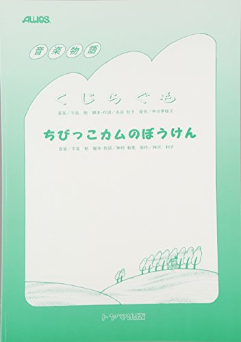 くじらぐも