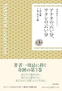 湯澤毅然コレクション(第3巻)