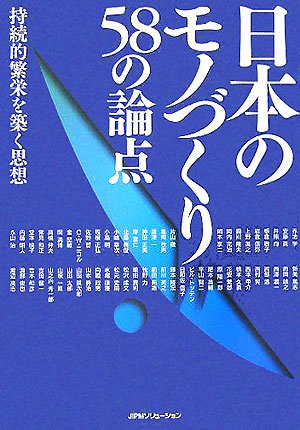 一気にわかる！池上彰の世界情勢２０１８ 国際紛争、一触即発編