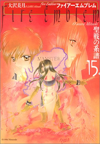島田ひろかず - ファイアーエムブレム用語辞典 - atwiki（アットウィキ）