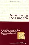 Remembering the Kana: The Hiragana / The Katakana