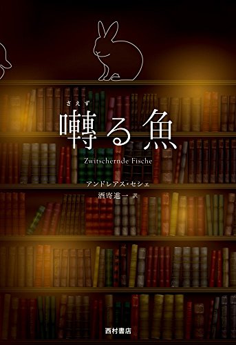 一気にわかる！池上彰の世界情勢２０１８ 国際紛争、一触即発編