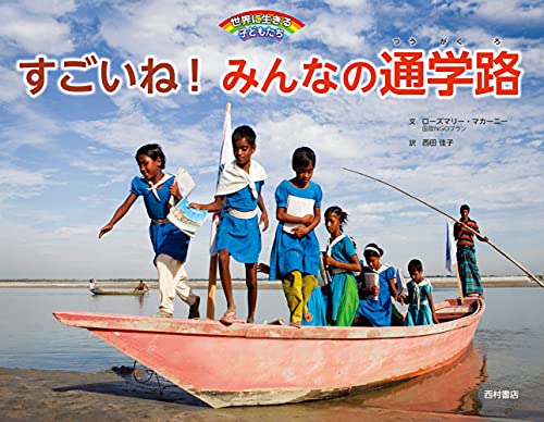 一気にわかる！池上彰の世界情勢２０１８ 国際紛争、一触即発編