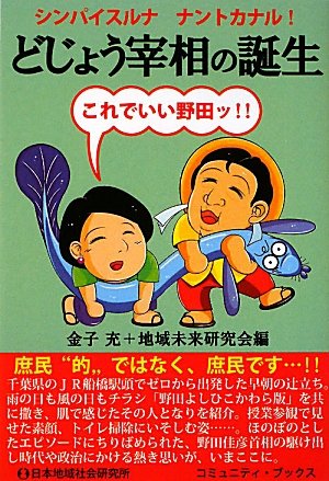 一気にわかる！池上彰の世界情勢２０１８ 国際紛争、一触即発編