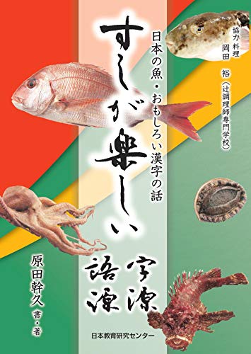 一気にわかる！池上彰の世界情勢２０１８ 国際紛争、一触即発編