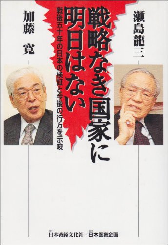 一気にわかる！池上彰の世界情勢２０１８ 国際紛争、一触即発編