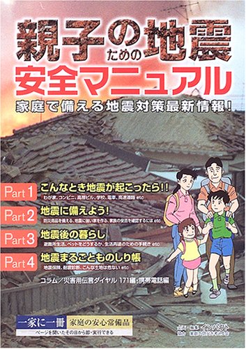 一気にわかる！池上彰の世界情勢２０１８ 国際紛争、一触即発編