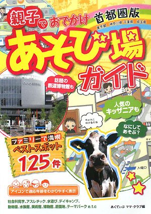 一気にわかる！池上彰の世界情勢２０１８ 国際紛争、一触即発編