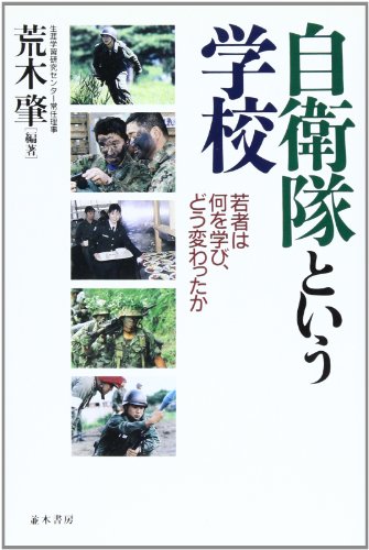 一気にわかる！池上彰の世界情勢２０１８ 国際紛争、一触即発編