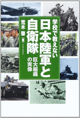 一気にわかる！池上彰の世界情勢２０１８ 国際紛争、一触即発編