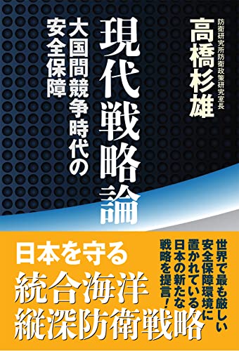 一気にわかる！池上彰の世界情勢２０１８ 国際紛争、一触即発編