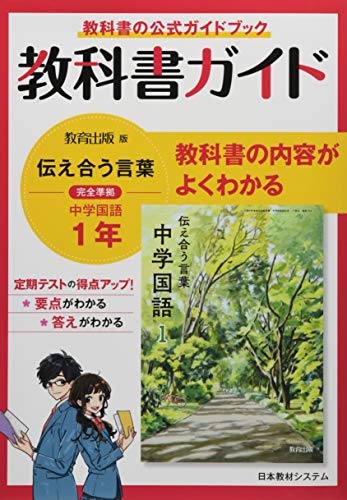 中学校 埼玉県熊谷市 使用教科書 採択 ガッコム 中学校 埼玉県熊谷市 使用教科書 採択 ガッコム