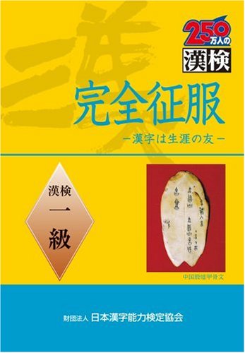一気にわかる！池上彰の世界情勢２０１８ 国際紛争、一触即発編