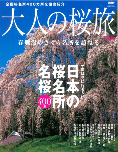 一気にわかる！池上彰の世界情勢２０１８ 国際紛争、一触即発編