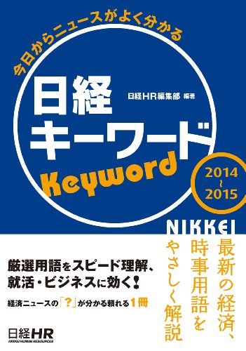 一気にわかる！池上彰の世界情勢２０１８ 国際紛争、一触即発編