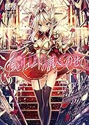 風とリュートの調べにのせて(5)