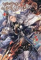 レジェンド オブ イシュリーン Pixivノベルで小説を無料試し読み