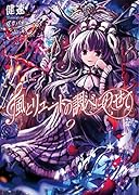 風とリュートの調べにのせて(9)