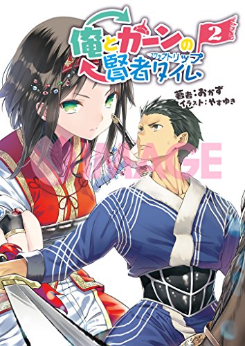 俺とカーンの賢者タイム(2)