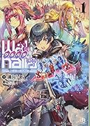 Walhalla e戦場の戦争芸術