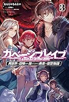 サーガフォレスト Pixivノベルで小説を無料試し読み