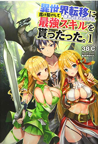 異世界転移に巻き込まれたので、抜け駆けして最強スキルを貰ったった。
