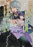 ブレイブ文庫 Pixivノベルで小説を無料試し読み