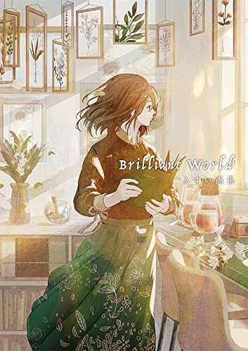 近刊検索デルタ ふすい画集 Brilliant World