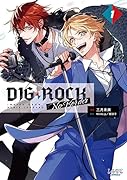 DIGROCK-no border(1巻)
