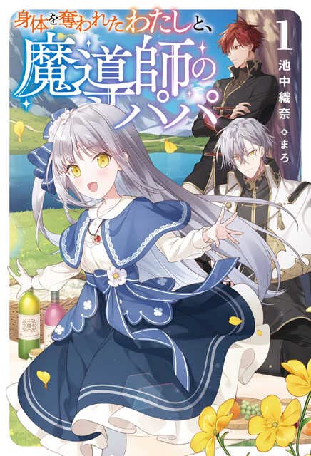 小説家になろう 書籍化作品の更新チェッカー