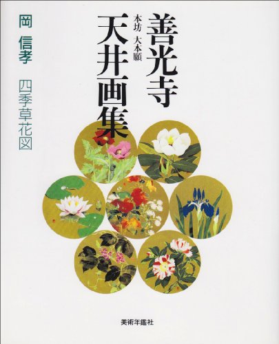 一気にわかる！池上彰の世界情勢２０１８ 国際紛争、一触即発編