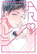 AR♡カレシ