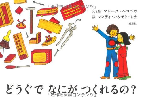一気にわかる！池上彰の世界情勢２０１８ 国際紛争、一触即発編